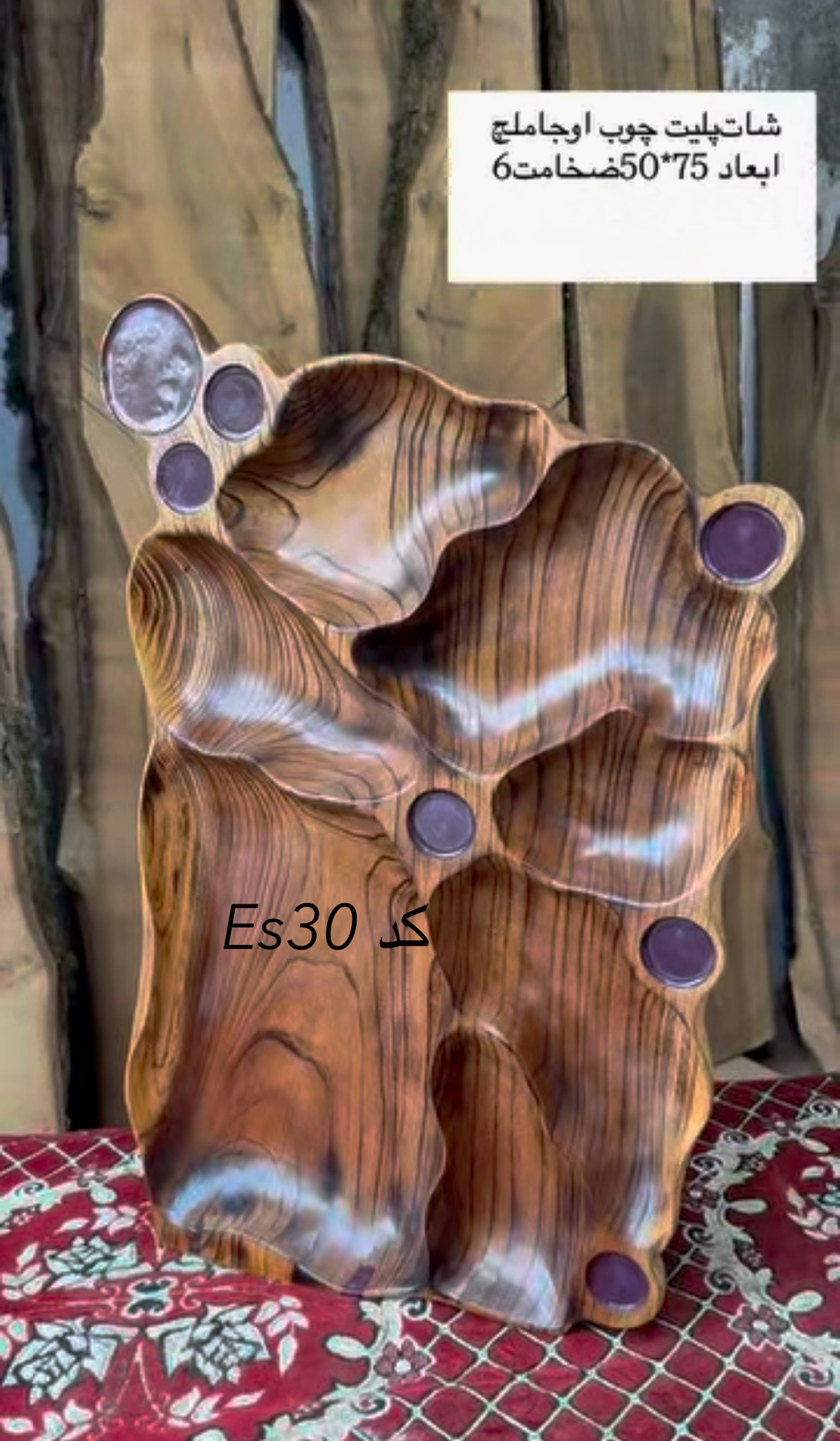 سینی مزه
